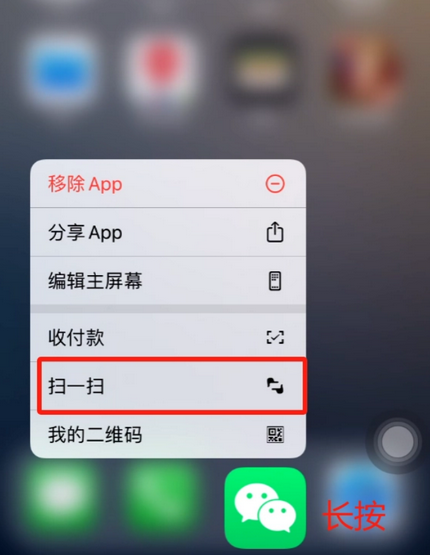 桐城苹果手机维修分享iPhone 15如何快速打开扫一扫 