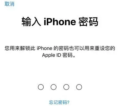 桐城苹果15维修网点分享iPhone 15六位密码怎么改四位 