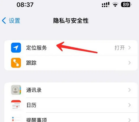 桐城苹果客服中心分享iPhone 输入“发现石油”触发定位 