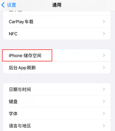 桐城iPhone系统维修分享iPhone储存空间系统数据占用过大怎么修复 