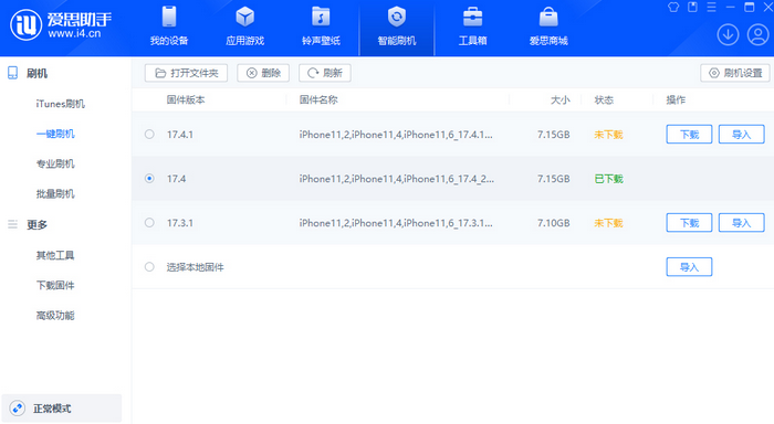 桐城苹果12维修站分享为什么推荐iPhone12用户升级iOS17.4