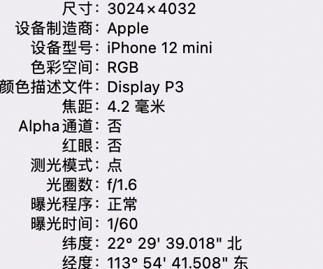 桐城苹果15维修服务分享iPhone 15拍的照片太亮解决办法 