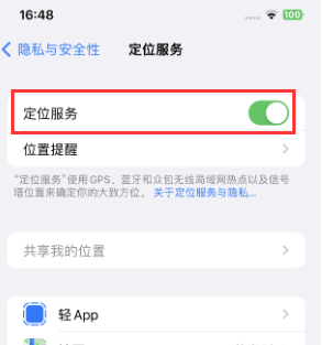 桐城苹果维修客服分享如何在iPhone上隐藏自己的位置 