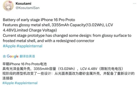 桐城苹果16pro维修分享iPhone 16Pro电池容量怎么样