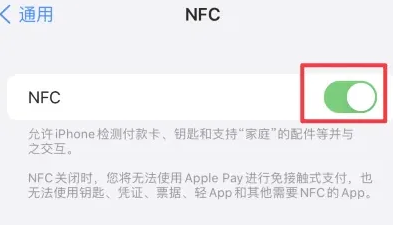 桐城苹桐城果维修服务分享iPhone15NFC功能开启方法