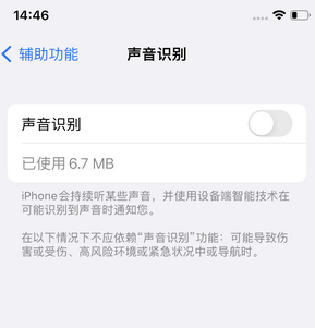 桐城苹果锁屏维修分享iPhone锁屏时声音忽大忽小调整方法