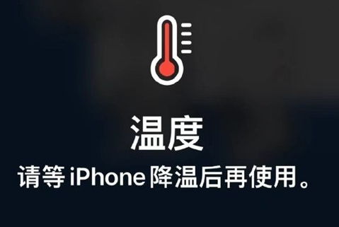 桐城苹果维修站分享iPhone手机发烫严重怎么办 