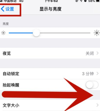 桐城苹果维修网点分享iPhone快速返回上一级方法教程 