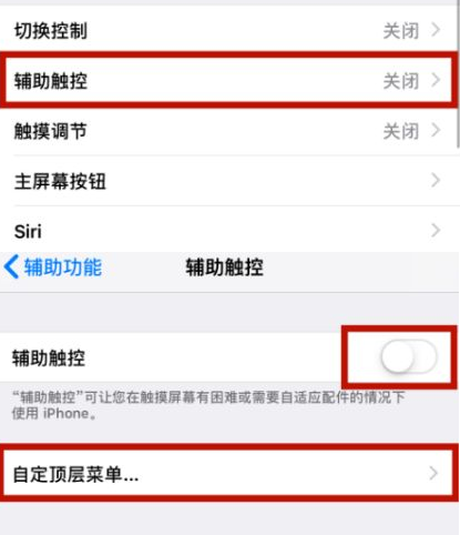 桐城苹桐城果维修网点分享iPhone快速返回上一级方法教程