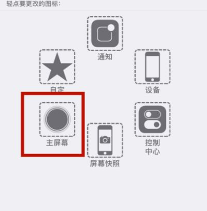 桐城苹桐城果维修网点分享iPhone快速返回上一级方法教程