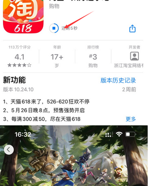 桐城苹果维修站分享如何查看App Store软件下载剩余时间 