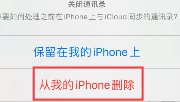 桐城苹果14维修站分享iPhone14如何批量删除联系人 