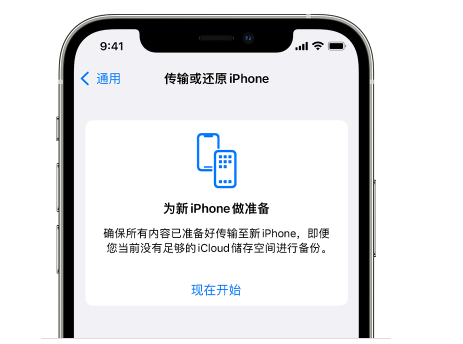 桐城苹果14维修网点分享iPhone14如何增加iCloud临时免费空间 