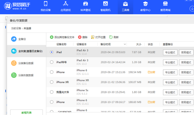 桐城苹果14维修网点分享iPhone14如何增加iCloud临时免费空间