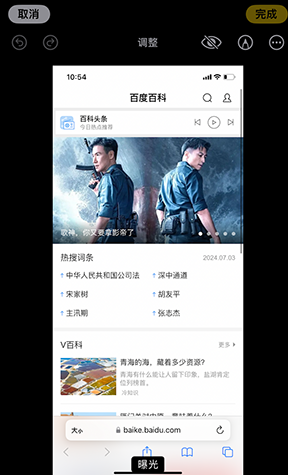 桐城iPhone维修服务分享iPhone怎么批量修图