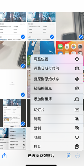 桐城iPhone维修服务分享iPhone怎么批量修图