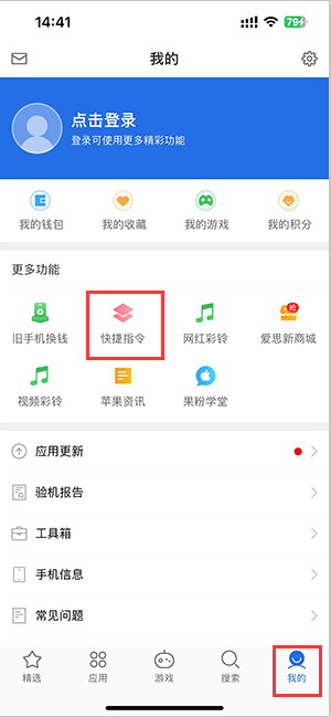 桐城苹果服务中心分享iPhone的快捷指令如何使用 