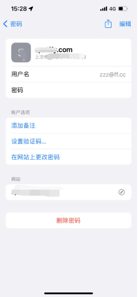 桐城苹果14服务点分享iPhone14忘记APP密码快速找回方法 