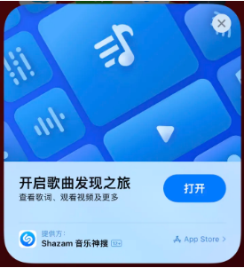 桐城苹果14维修站分享iPhone14音乐识别功能使用方法 