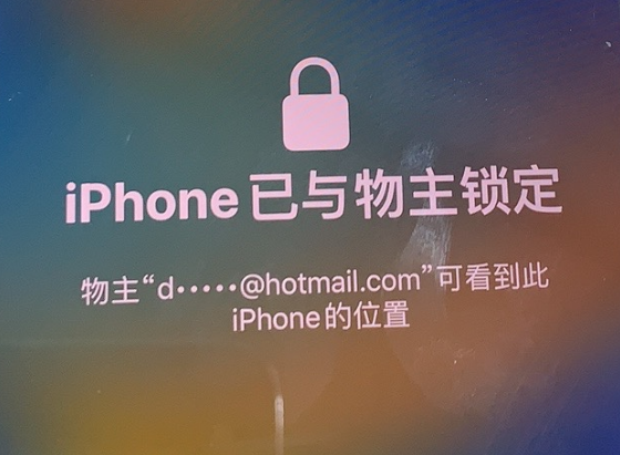 桐城苹果维修分享iPhone登录别人的ID被远程锁了怎么办? 