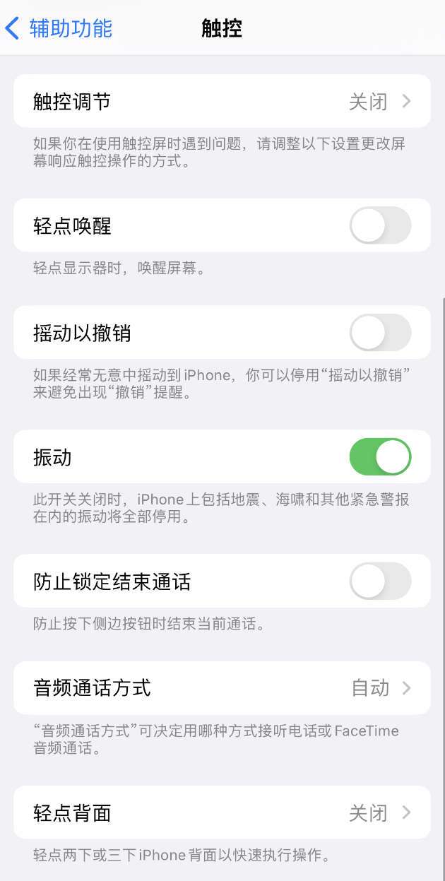 桐城苹果手机维修分享：微信消息没有振动提示怎么办？ 