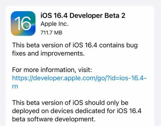 桐城苹果手机维修分享：iOS16.4 Beta2升级建议 