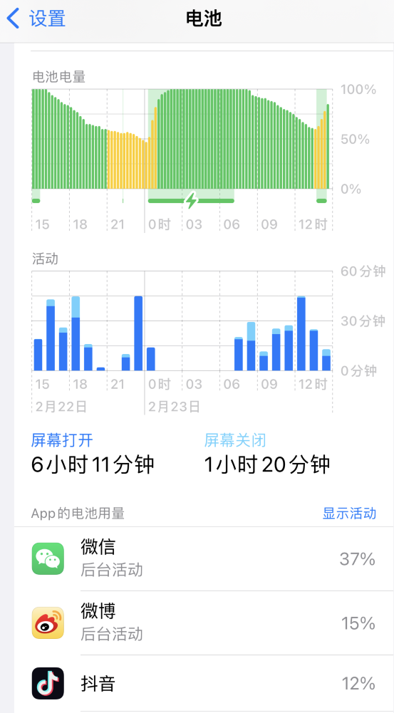 桐城苹果14维修分享如何延长 iPhone 14 的电池使用寿命 