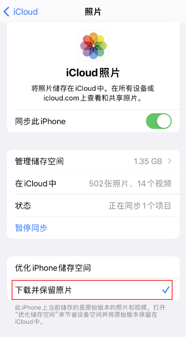 桐城苹果手机维修分享iPhone 无法加载高质量照片怎么办 