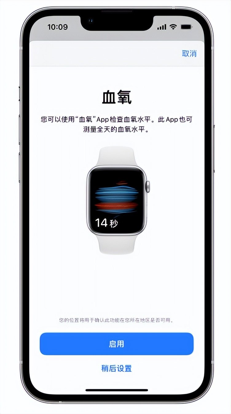 桐城苹果14维修店分享使用iPhone 14 pro测血氧的方法 