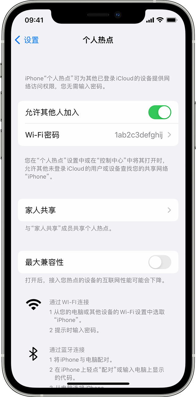 桐城苹果14维修分享iPhone 14 机型无法开启或使用“个人热点”怎么办 