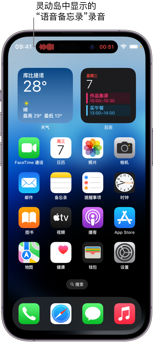 桐城苹果14维修分享在 iPhone 14 Pro 机型中查看灵动岛活动和进行操作 