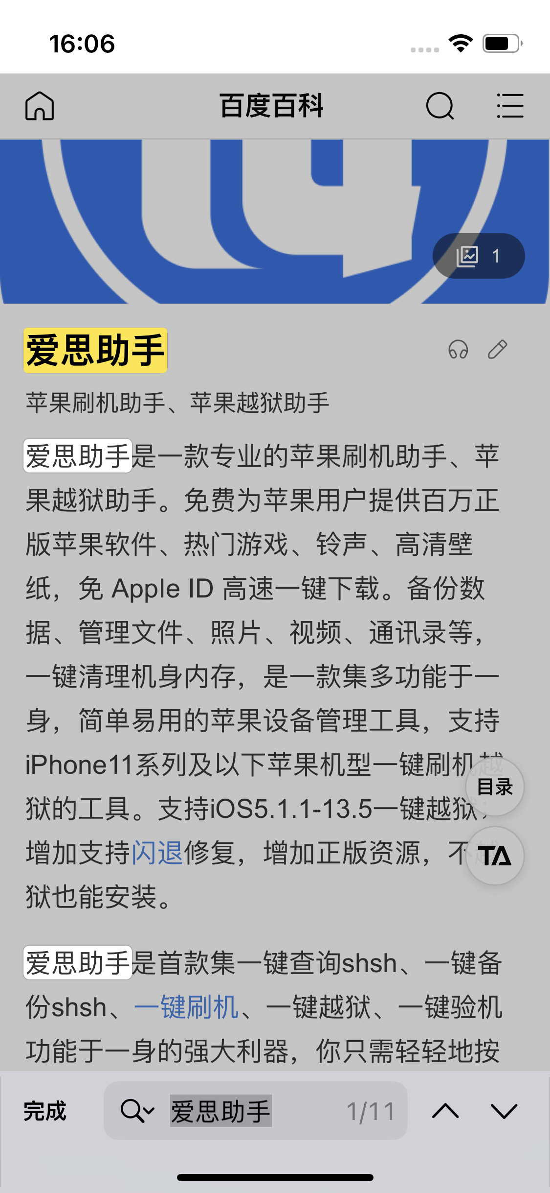 桐城苹果14维修分享iPhone 14手机如何在safari浏览器中搜索关键词 