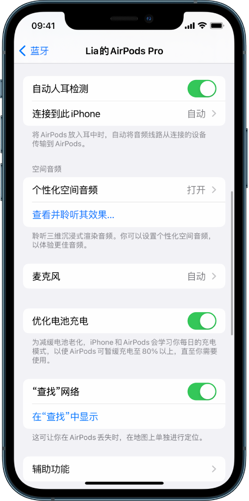 桐城苹果手机维修分享如何通过 iPhone “查找”功能定位 AirPods 