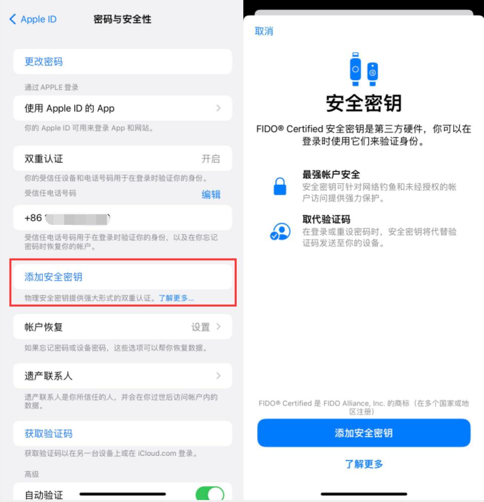 桐城苹果服务网点分享物理安全密钥有什么用？iOS 16.3新增支持物理安全密钥会更安全吗？ 