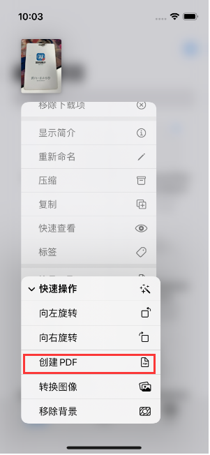 桐城苹果14维修分享iPhone14手机图片转PDF方法教程 