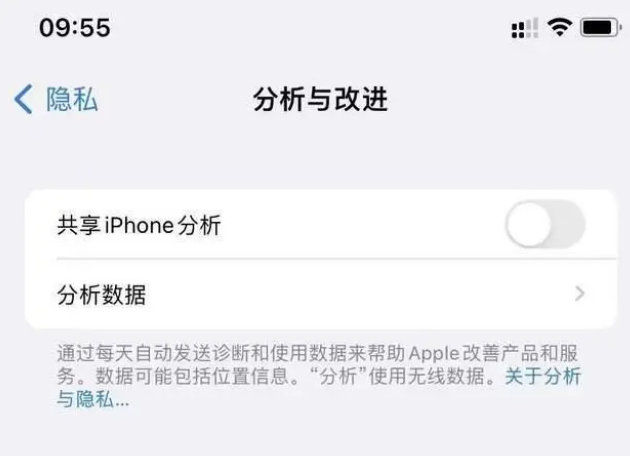 桐城苹果手机维修分享iPhone如何关闭隐私追踪 