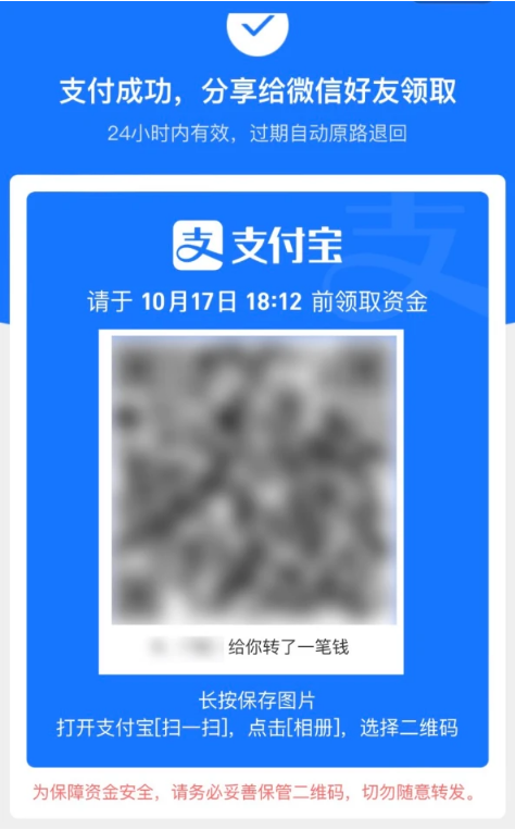 桐城苹果手机维修分享iPhone用户如何使用支付宝给微信转账 