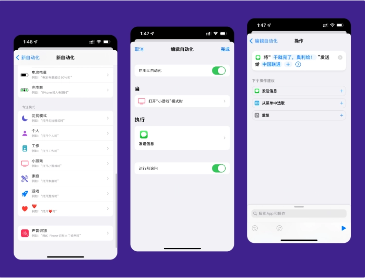 桐城苹果手机维修分享iPhone 的专注模式到底有什么用 