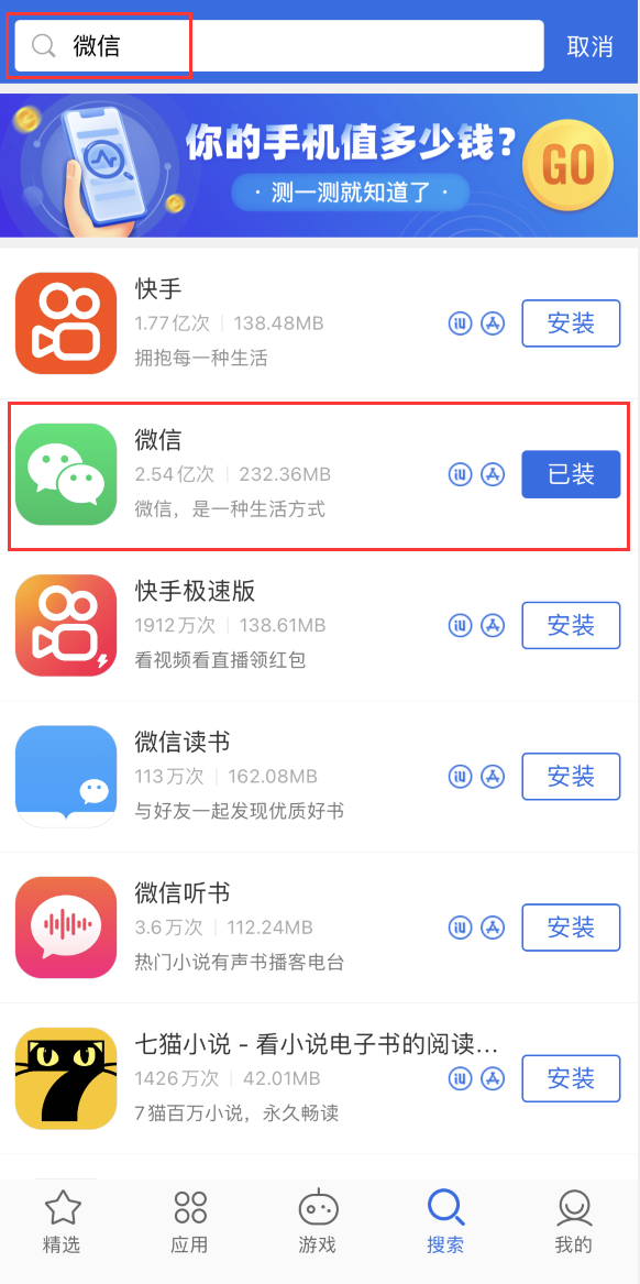 桐城苹果手机维修分享苹果手机历史版本的应用在哪里下载 