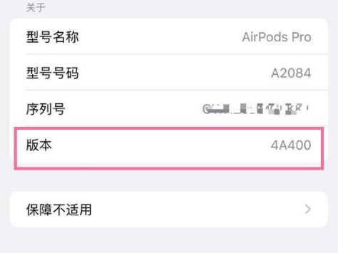 桐城苹果手机维修分享AirPods pro固件安装方法 