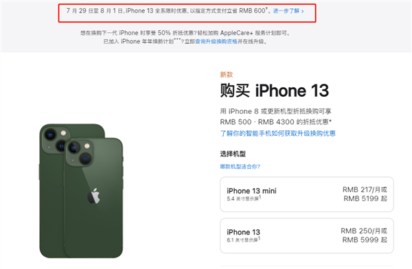 桐城苹果13维修分享现在买iPhone 13划算吗 