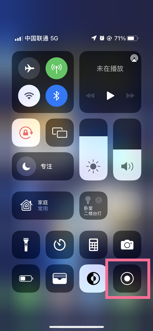 桐城苹果13维修分享iPhone 13屏幕录制方法教程 