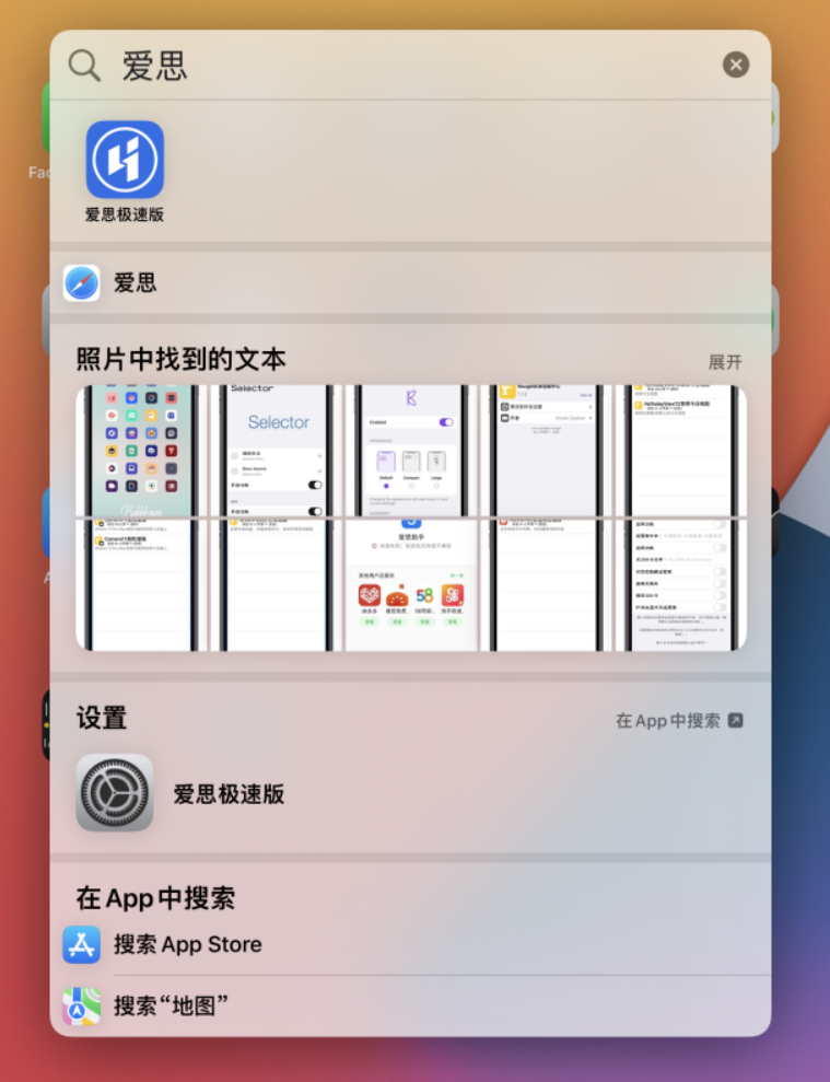 桐城苹果手机维修分享小技巧 