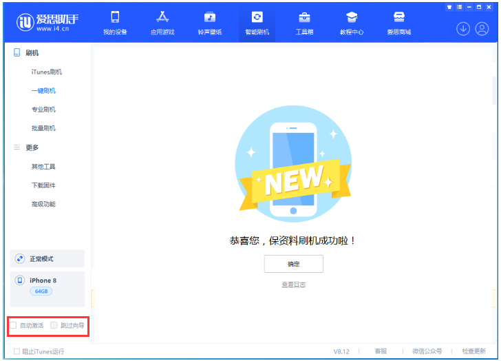 桐城苹果手机维修分享iOS 16.7.1正式版升级 