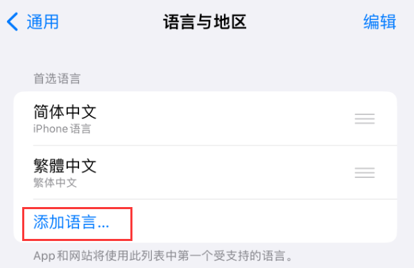 桐城苹果手机维修分享在 iPhone 上使用 Safari 浏览器翻译网页 