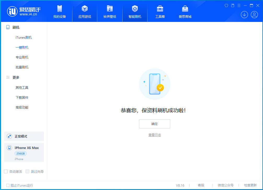 桐城苹果手机维修分享没有接收到iOS更新推送怎么办 
