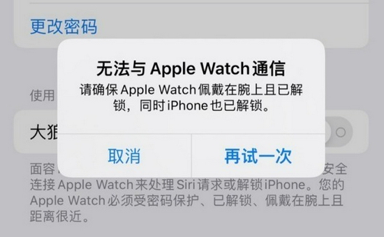 iOS 15 正式版存在的 Bug 汇总