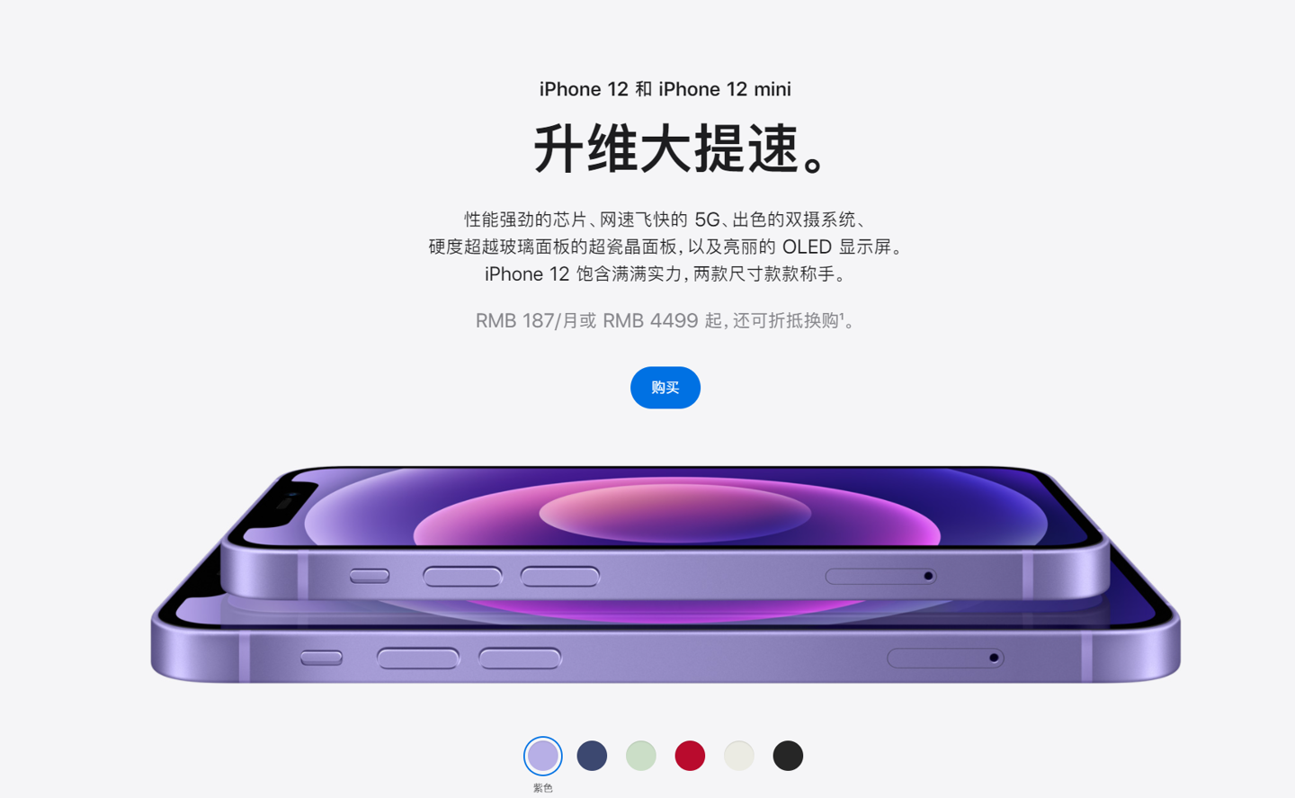 桐城苹果手机维修分享 iPhone 12 系列价格降了多少 