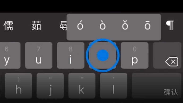 桐城苹果手机维修分享iPad 键盘输入的三个小技巧 