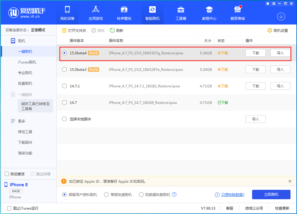 桐城苹果手机维修分享iOS15 Beta4更新内容汇总 